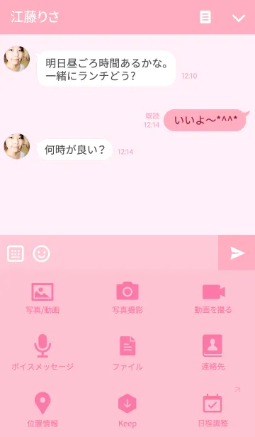 [LINE着せ替え] シンプルな ライトピンクの画像4