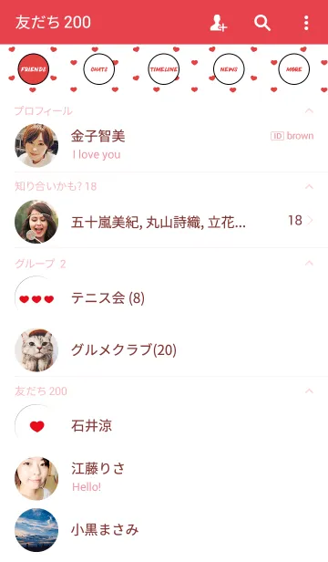 [LINE着せ替え] 〜SIMPLE HEART〜の画像2