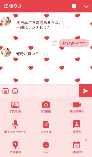 [LINE着せ替え] 〜SIMPLE HEART〜の画像4