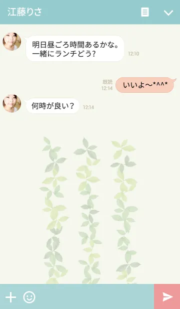 [LINE着せ替え] Green Leaf 2の画像3