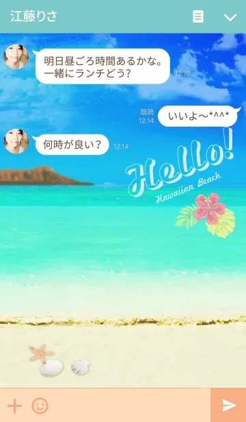 [LINE着せ替え] Hawaii mode beach ver.の画像3