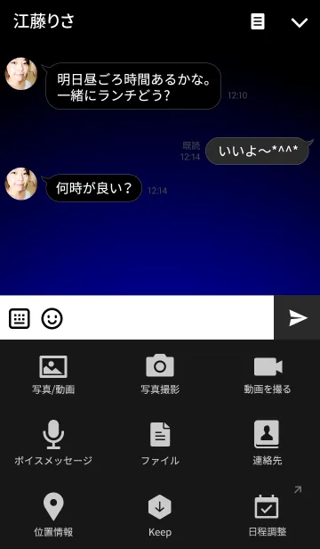 [LINE着せ替え] BLUE LIGHT THEME.の画像4