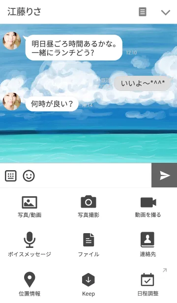 [LINE着せ替え] ahns simple_094_sky_seaの画像4