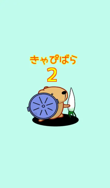 [LINE着せ替え] きゃぴばら2の画像1