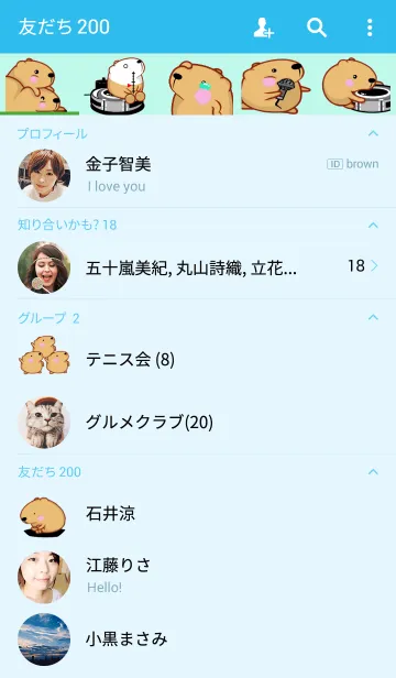 [LINE着せ替え] きゃぴばら2の画像2