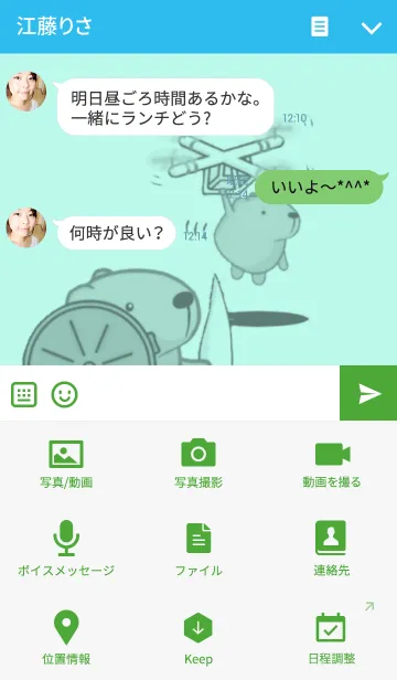 [LINE着せ替え] きゃぴばら2の画像4