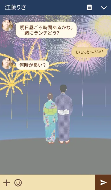 [LINE着せ替え] Summer nights ...の画像3