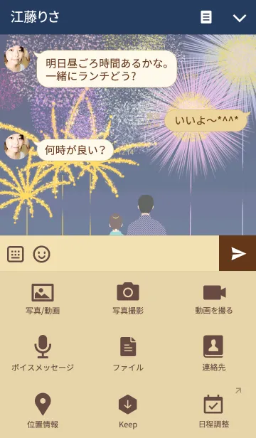 [LINE着せ替え] Summer nights ...の画像4