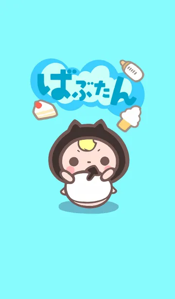 ばぶたん2（ブルーバージョン）のLINE着せ替え