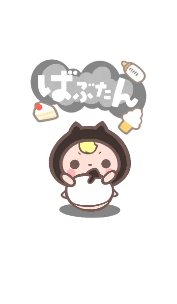 ばぶたん2（ブラックバージョン）のLINE着せ替え