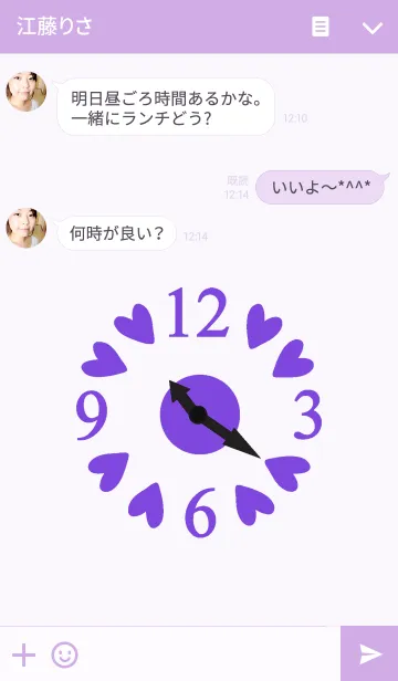 [LINE着せ替え] Make time for love_Purpleの画像3