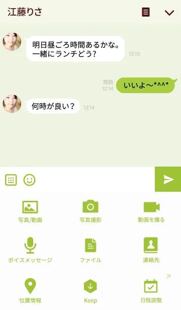 [LINE着せ替え] ワンポイント青リンゴの画像4