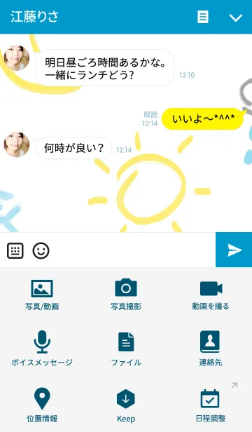 [LINE着せ替え] Lovely Weather Yellow ＆ Blue Cute Sunの画像4