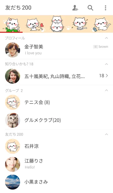 [LINE着せ替え] ニャンニャンねこの画像2