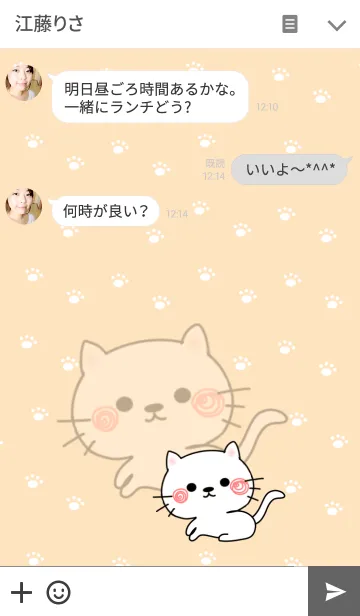 [LINE着せ替え] ニャンニャンねこの画像3