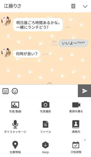 [LINE着せ替え] ニャンニャンねこの画像4