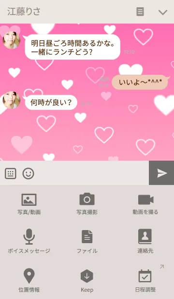 [LINE着せ替え] スマイル12-カラフルグラデーション-の画像4