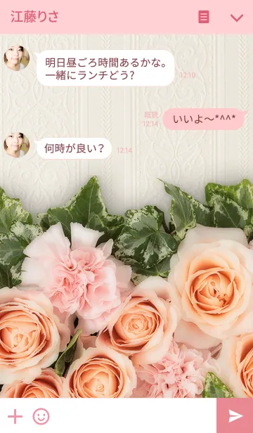 [LINE着せ替え] For You... *Pink*の画像3