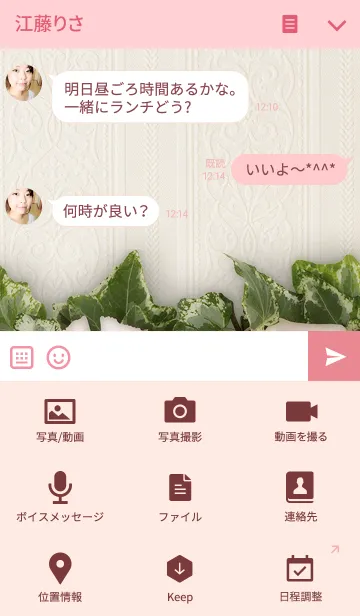 [LINE着せ替え] For You... *Pink*の画像4