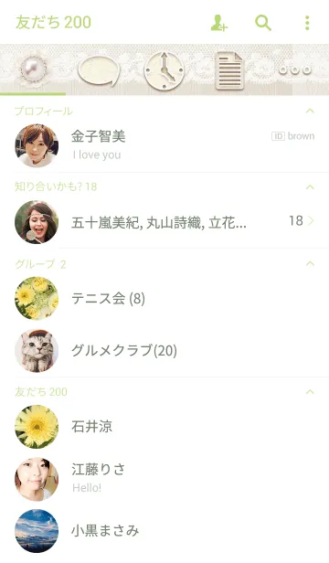[LINE着せ替え] For You... *Green*の画像2