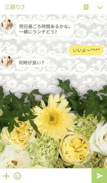 [LINE着せ替え] For You... *Green*の画像3