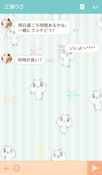 [LINE着せ替え] こうじ/コウジ専用のなまえ名前着せかえの画像3