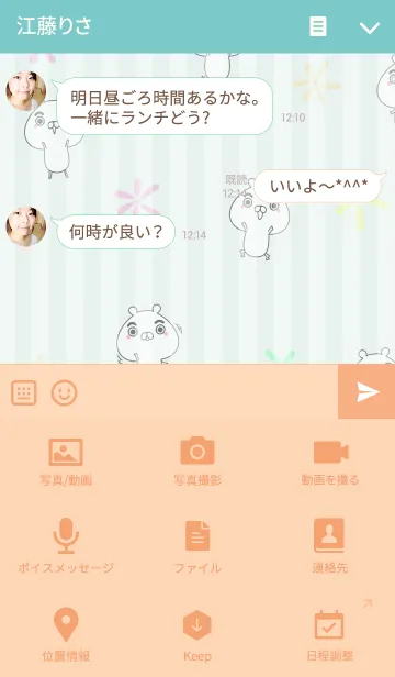 [LINE着せ替え] こうじ/コウジ専用のなまえ名前着せかえの画像4
