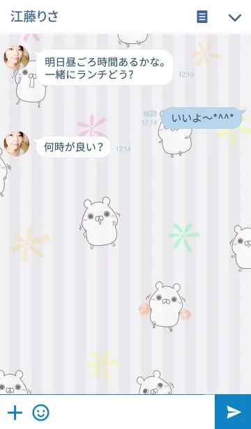 [LINE着せ替え] ゆうた/ユウタ専用のなまえ名前着せかえの画像3