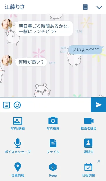 [LINE着せ替え] ゆうた/ユウタ専用のなまえ名前着せかえの画像4