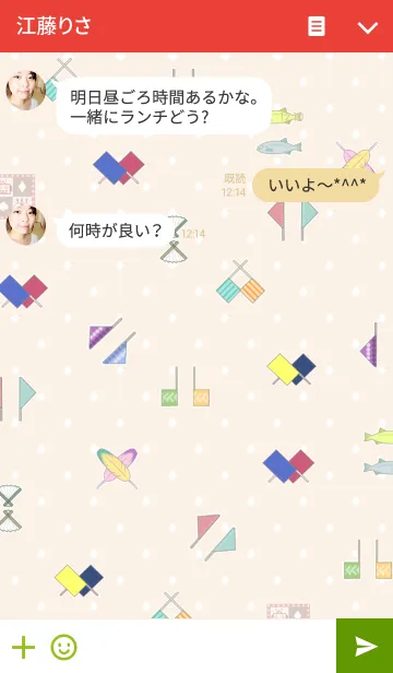 [LINE着せ替え] FLAG.の画像3