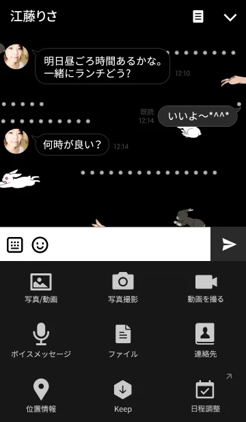 [LINE着せ替え] Winter life.の画像4