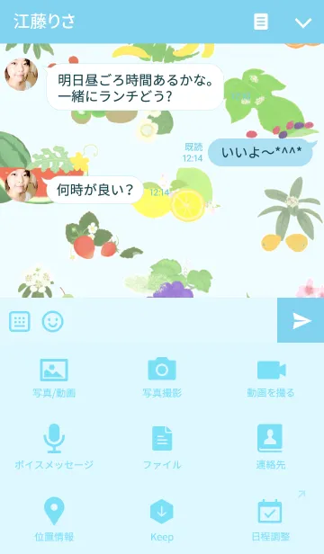 [LINE着せ替え] flowers ＆ fruitsの画像4