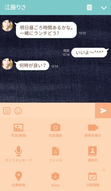 [LINE着せ替え] いい 1 日を！！- デニム-の画像4
