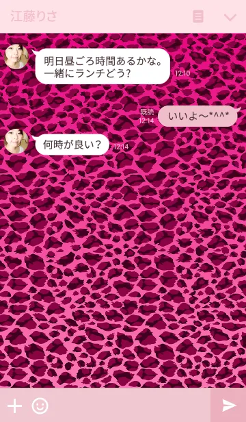 [LINE着せ替え] ビビッドピンク レオパード(ヒョウ柄）の画像3