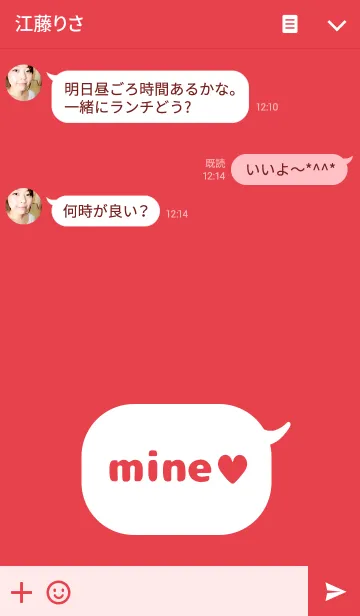 [LINE着せ替え] mine ♥ redの画像3