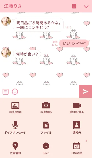 [LINE着せ替え] おあぴょん♡♡着せかえ②の画像4