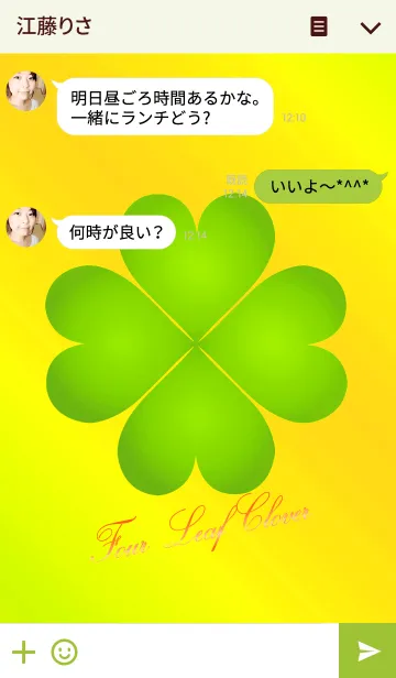 [LINE着せ替え] 風水 四葉のクローバー Green 2の画像3