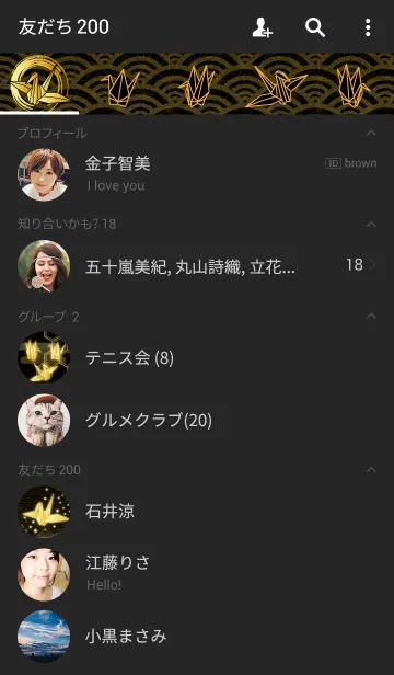 [LINE着せ替え] 折り鶴 -飛翔-の画像2