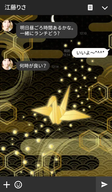 [LINE着せ替え] 折り鶴 -飛翔-の画像3