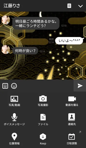 [LINE着せ替え] 折り鶴 -飛翔-の画像4