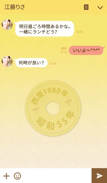 [LINE着せ替え] 五円1980年（昭和55年）の画像3