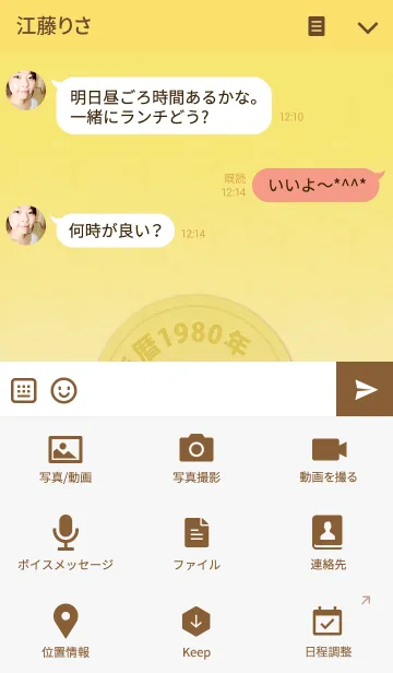 [LINE着せ替え] 五円1980年（昭和55年）の画像4