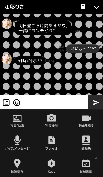 [LINE着せ替え] dot×blackの画像4