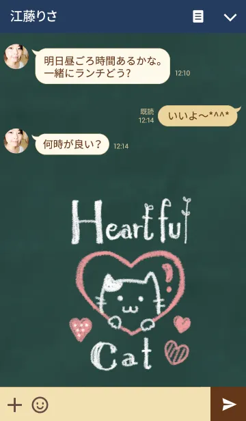 [LINE着せ替え] Heartful Cat ♡2の画像3