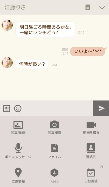 [LINE着せ替え] ソフトクリーム♡いちごミックスの画像4