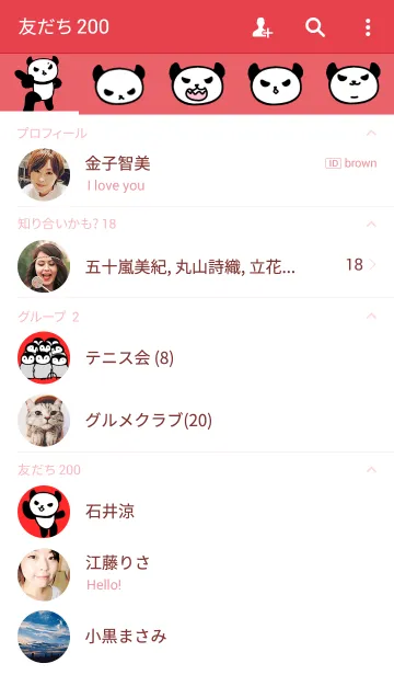 [LINE着せ替え] 半太とおぎんちゃんの画像2