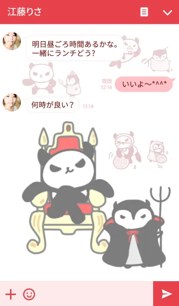 [LINE着せ替え] 半太とおぎんちゃんの画像3