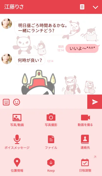 [LINE着せ替え] 半太とおぎんちゃんの画像4