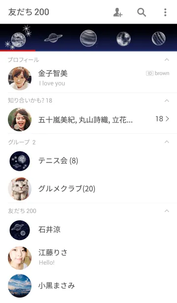 [LINE着せ替え] ちいさな宇宙 2の画像2