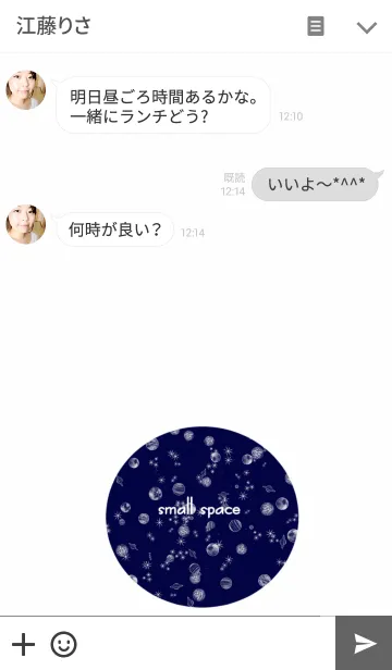 [LINE着せ替え] ちいさな宇宙 2の画像3